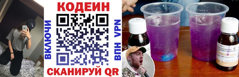 Кодеиновый сироп Lean Purple Drank  omg ONION  мориарти Telegram  продажа наркотиков  Сунжа 