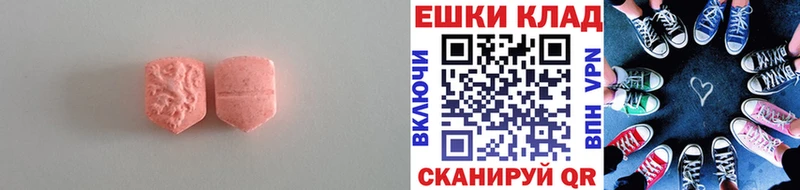 Ecstasy диски  мега ссылка  Сунжа 