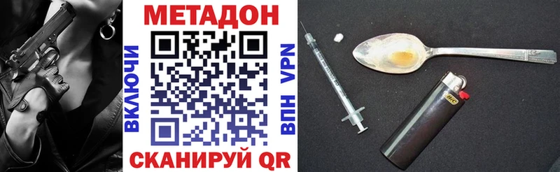 МЕТАДОН methadone  Сунжа 